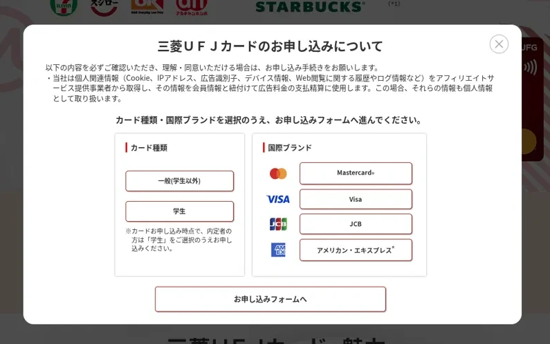 国際ブランド選択