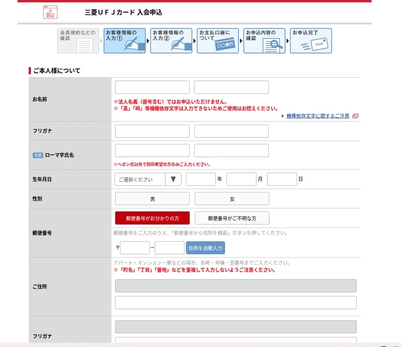申込みフォーマット